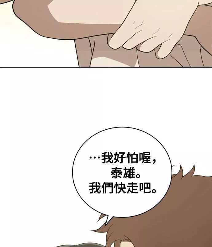 无解的长夜陈梦婷完整版漫画,第17话18图