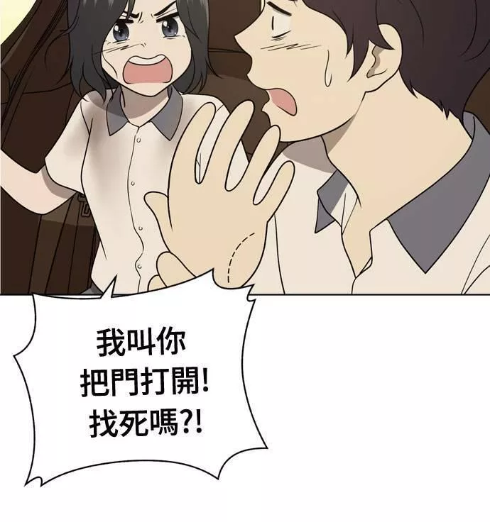 无解的长夜陈梦婷完整版漫画,第17话82图