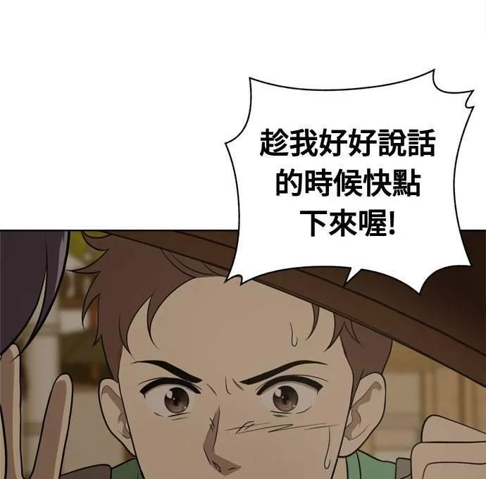 无解的长夜陈梦婷完整版漫画,第17话87图