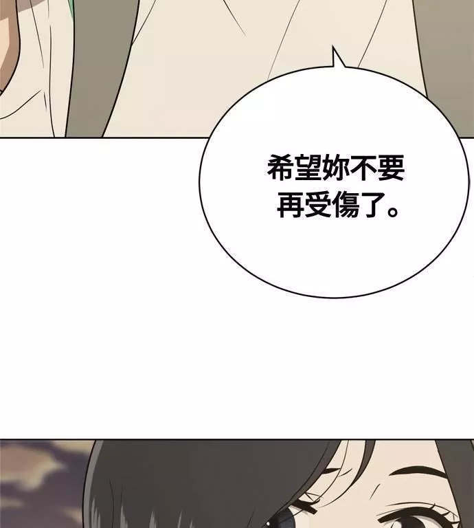 无解的长夜陈梦婷完整版漫画,第17话56图