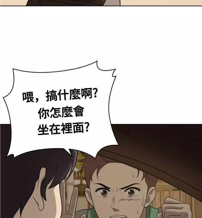 无解的长夜陈梦婷完整版漫画,第17话84图