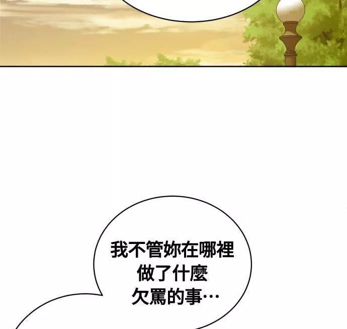 无解的长夜陈梦婷完整版漫画,第17话52图