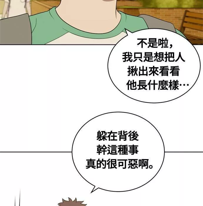 无解的长夜陈梦婷完整版漫画,第17话43图