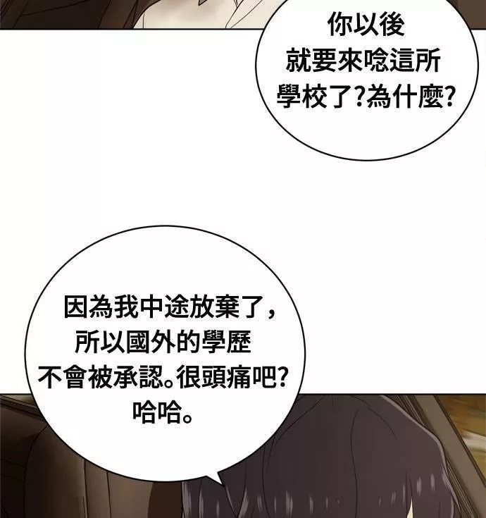 无解的长夜陈梦婷完整版漫画,第17话108图