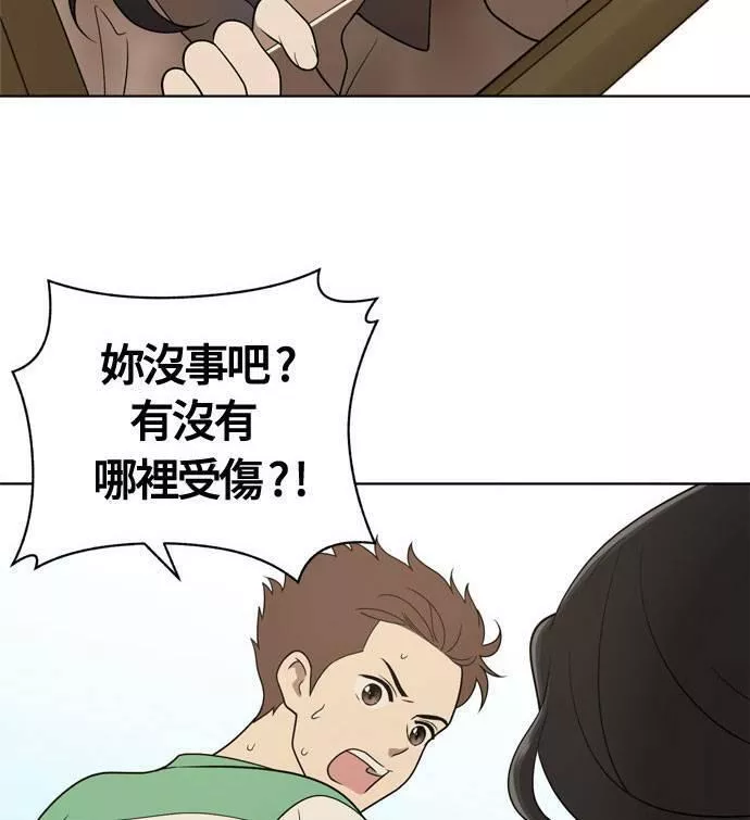 无解方程漫画,第18话48图