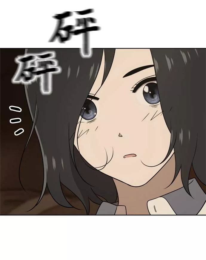 无解方程漫画,第18话119图