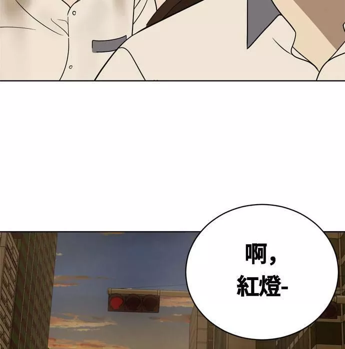 无解方程漫画,第18话91图