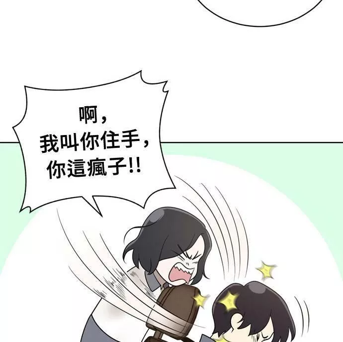 无解方程漫画,第18话63图