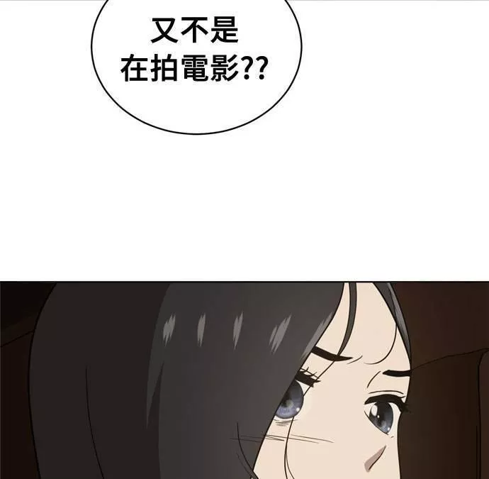 无解方程漫画,第18话73图