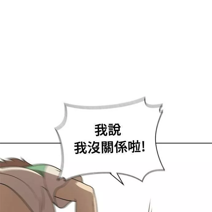 无解方程漫画,第18话58图