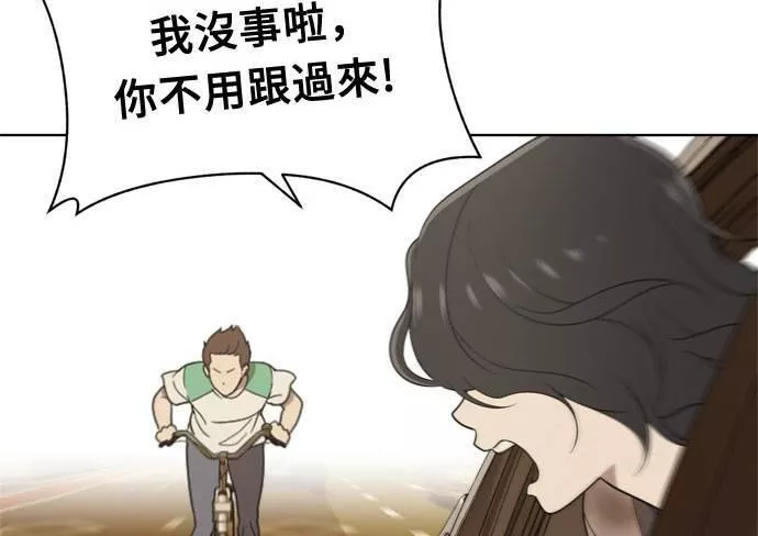 无解方程漫画,第18话33图