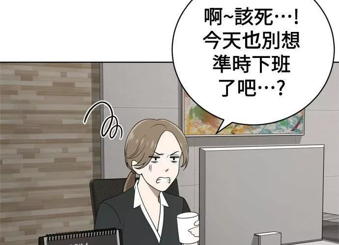 无解方程漫画,第18话8图