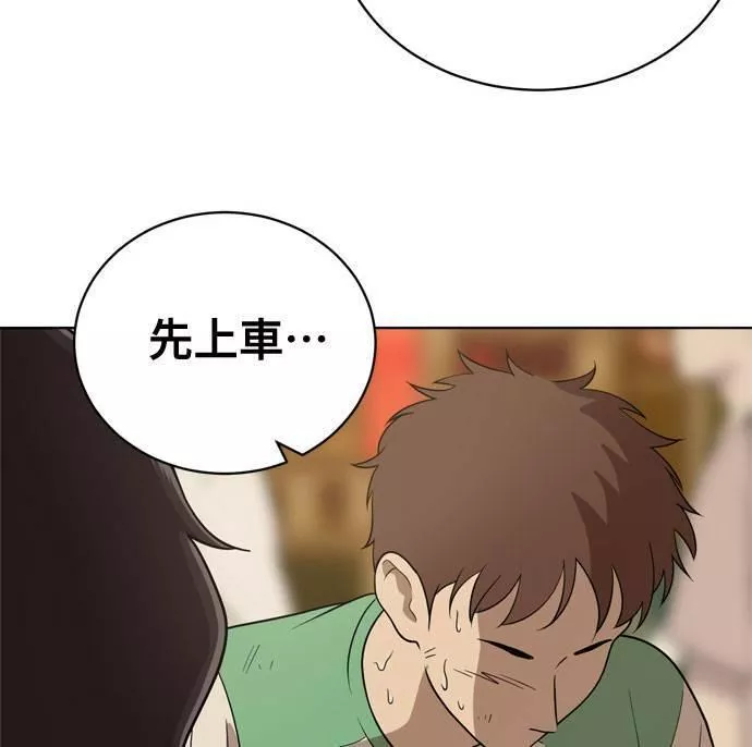 无解方程漫画,第18话116图