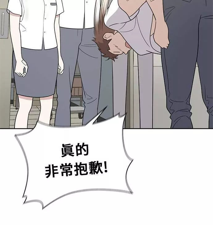 无解游戏漫画,第19话26图