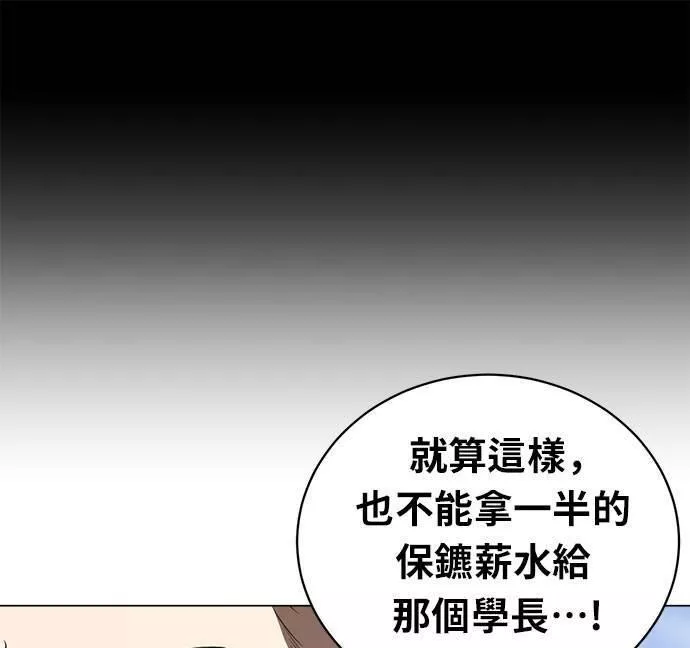 无解游戏漫画,第19话129图