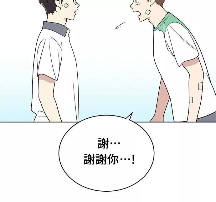 无解游戏漫画,第19话41图