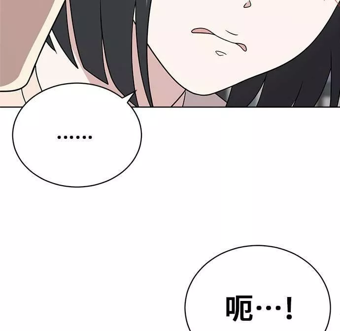 无解游戏漫画,第19话91图