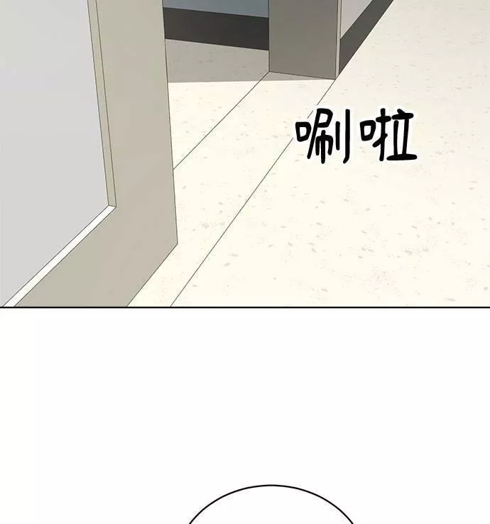 无解游戏漫画,第19话20图