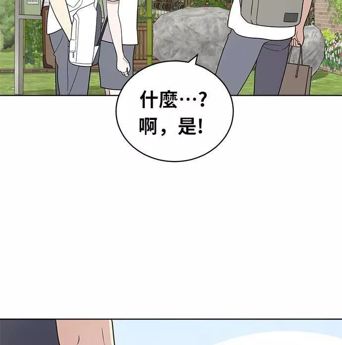 无解游戏漫画,第19话135图