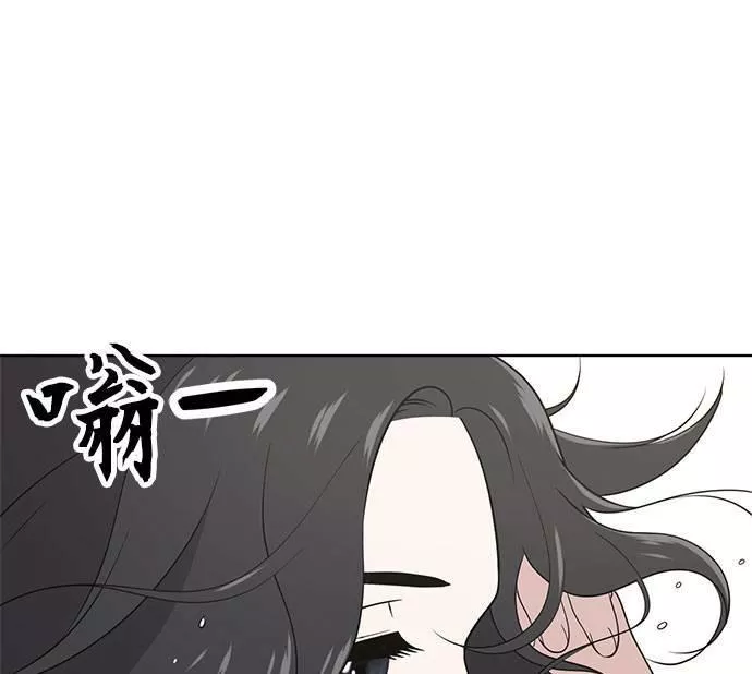 无解游戏漫画,第19话60图