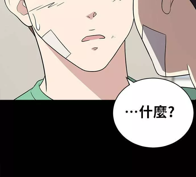 无解游戏漫画,第19话128图