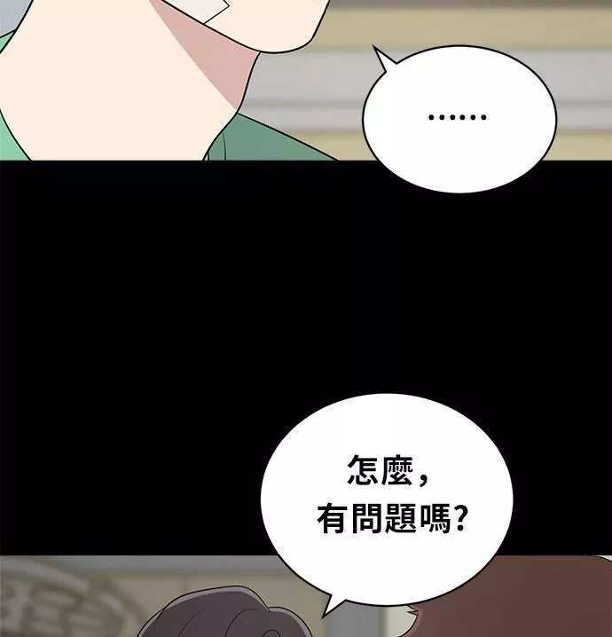 无解游戏漫画,第19话121图