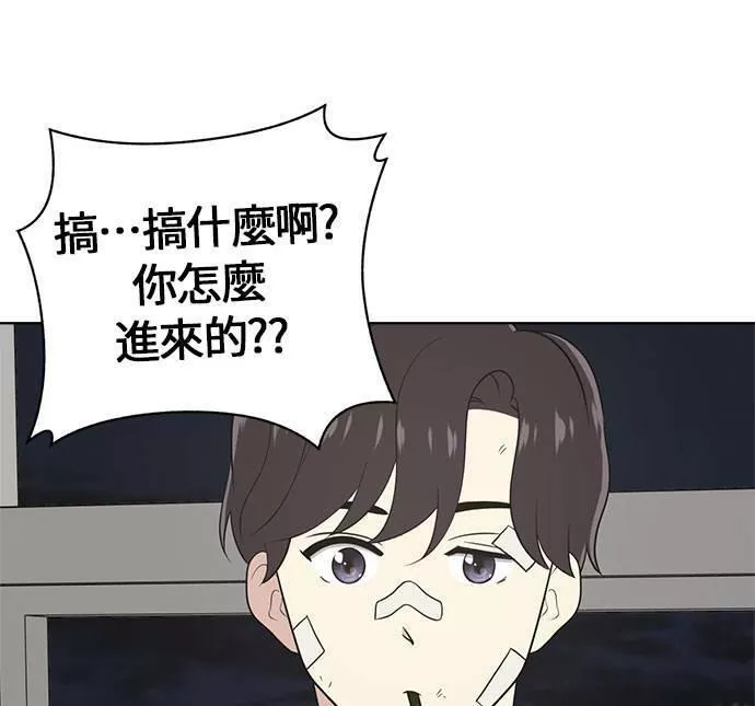 无解游戏漫画,第19话63图