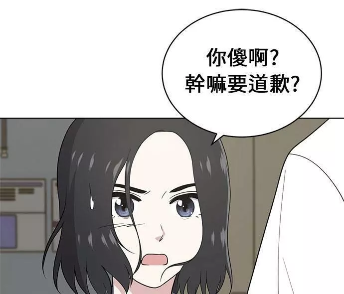 无解游戏漫画,第19话27图