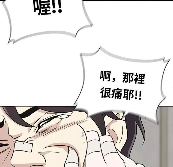 无解游戏漫画,第19话93图