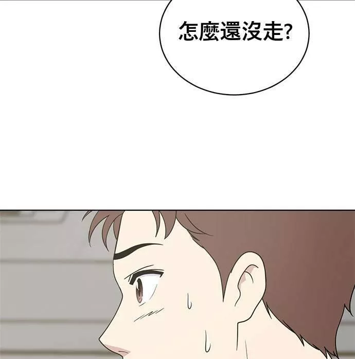 无解游戏漫画,第19话22图