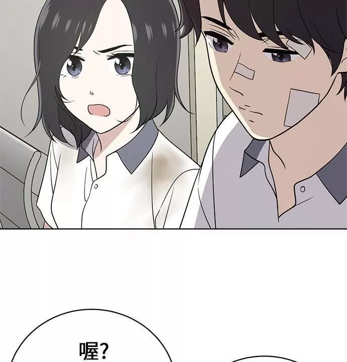 无解游戏漫画,第19话32图