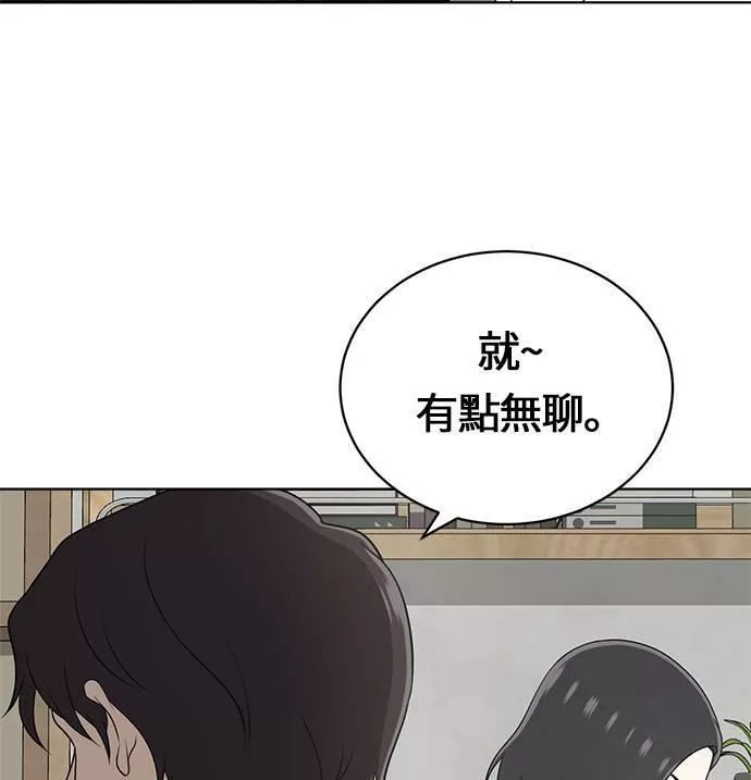 无解游戏漫画,第19话75图