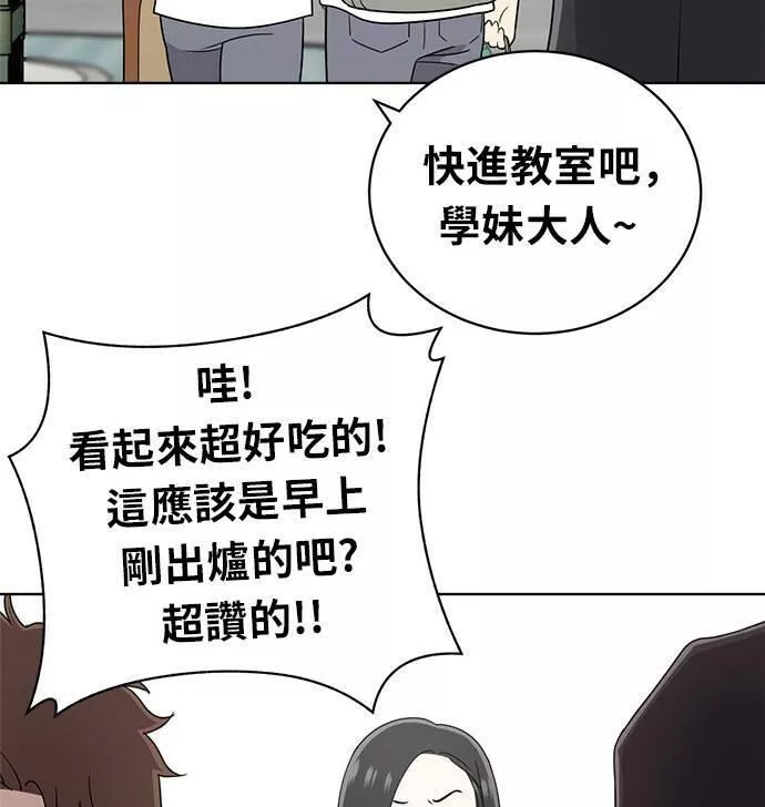 无解游戏漫画,第19话141图