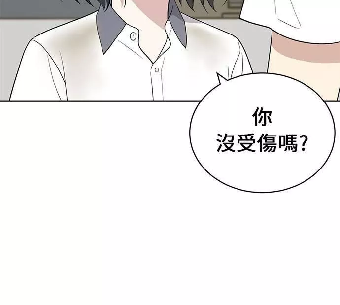 无解游戏漫画,第19话28图