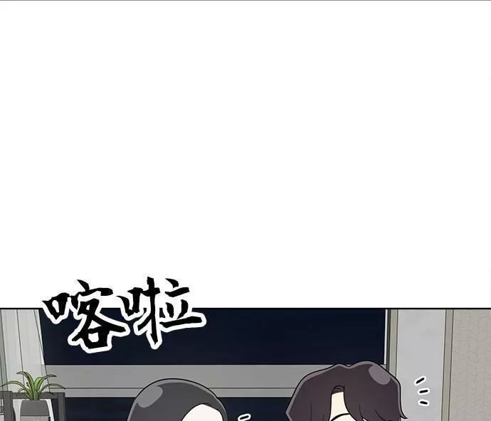 无解游戏漫画,第19话101图