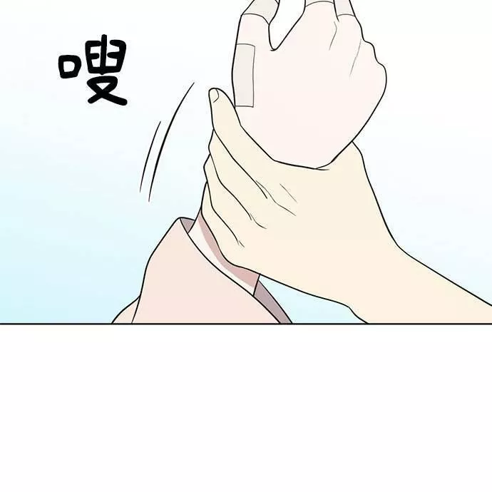 无解游戏漫画,第19话83图