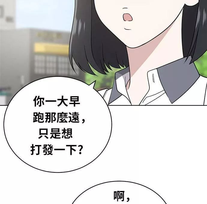 无解游戏漫画,第19话139图