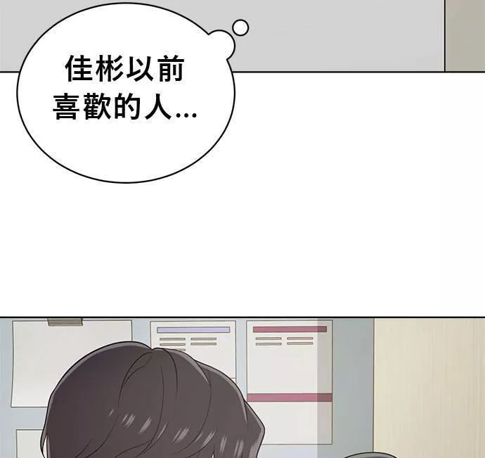 无解游戏漫画,第19话14图