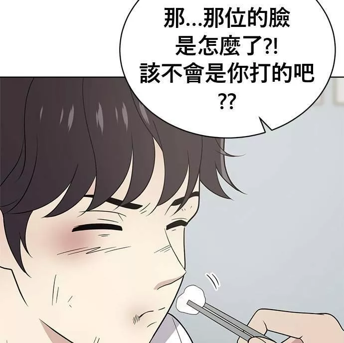 无解游戏漫画,第19话7图