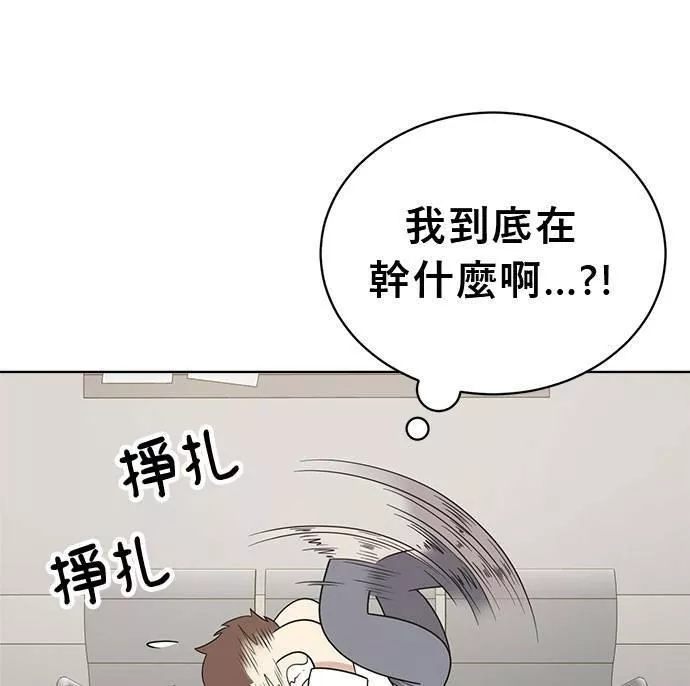 无解游戏漫画,第19话17图