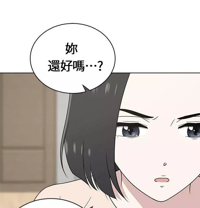 无解游戏漫画,第19话81图