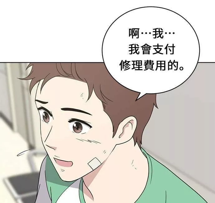 无解游戏漫画,第19话45图