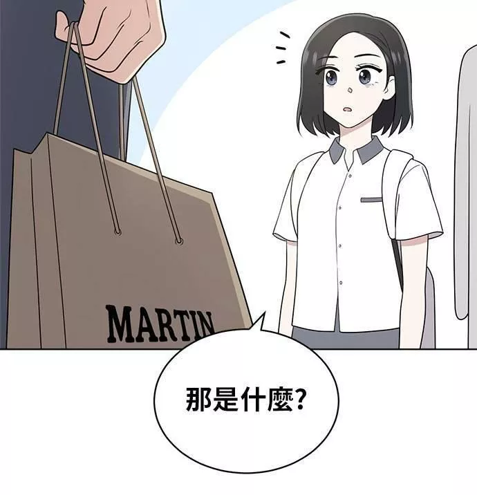 无解游戏漫画,第19话136图