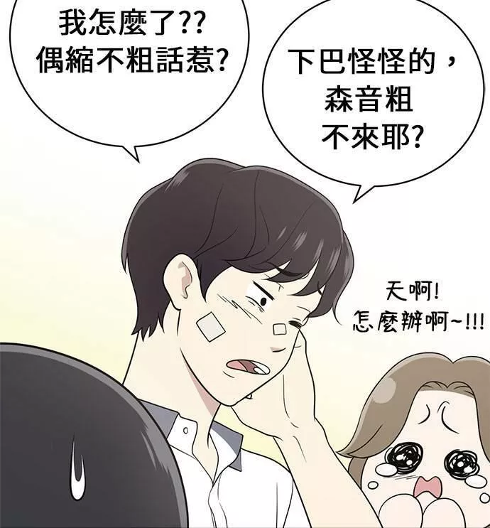 无解游戏漫画,第19话33图