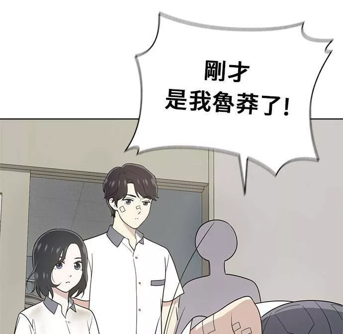 无解游戏漫画,第19话25图