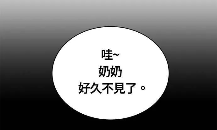 无解方程漫画,第20话53图