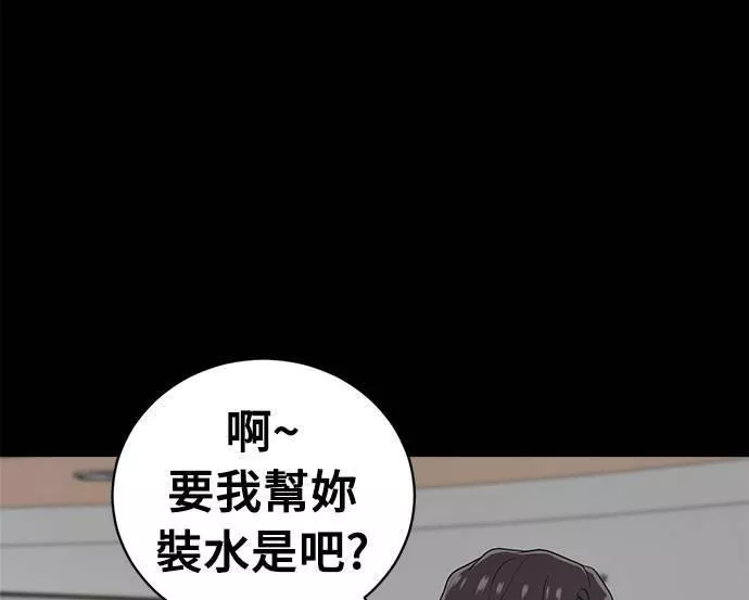 无解方程漫画,第20话136图