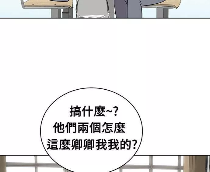 无解方程漫画,第20话109图