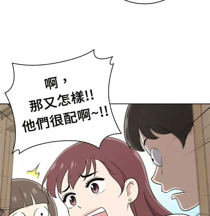 无解方程漫画,第20话12图