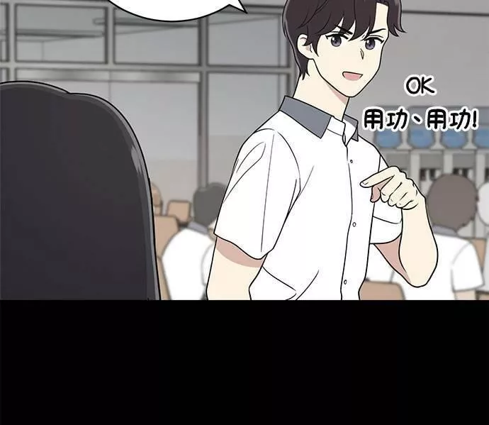 无解方程漫画,第20话137图